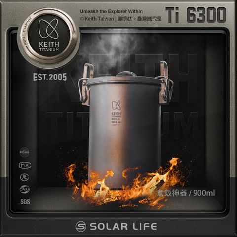 Keith 鎧斯 鈦多功能煮飯神器 900ml / Ti6300.露營煮飯器 登山飯鍋 純鈦野炊鍋 戶外煮飯鍋 蒸飯器