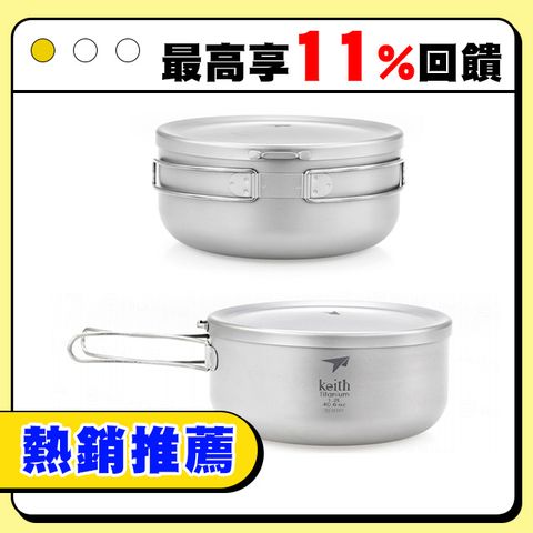 【索樂生活】鎧斯Keith Ti5329純鈦輕量環保圓形便當飯盒-1200ml