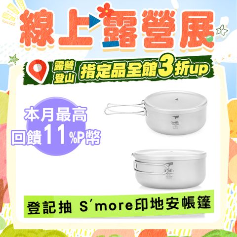 Keith 鎧斯 鎧斯鈦單層便當盒 1000ml / Ti5328.露營泡麵碗 戶外圓型飯盒 野營鈦餐盒 登山純鈦碗 輕量環保便當盒