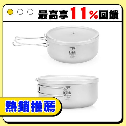 Keith 鎧斯 鈦單層便當盒 1000ml / Ti5328.露營泡麵碗 戶外圓型飯盒 野營鈦餐盒 登山純鈦碗 輕量環保便當盒