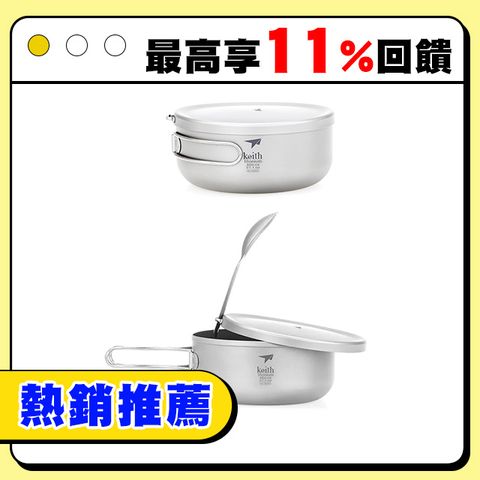 Keith 鎧斯 鈦單層便當盒 800ml / Ti5327.露營泡麵碗 戶外圓型飯盒 野營鈦餐盒 登山純鈦碗 輕量環保便當盒