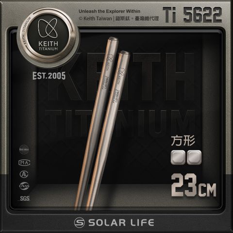 Keith 鎧斯 鈦輕量方形鈦筷 23cm / Ti5622.純鈦筷子 環保筷 登山露營 野營野炊 鈦餐具