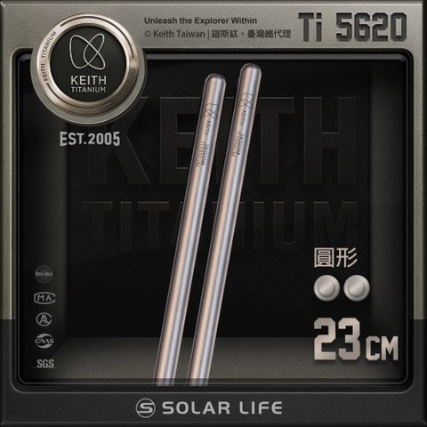 Keith 鎧斯 鈦輕量圓形鈦筷 23cm / Ti5620.純鈦筷子 環保筷 便攜圓筷 隨身餐筷 鈦餐具