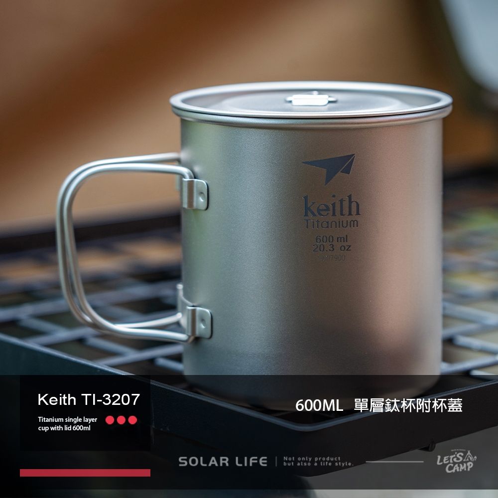 Keith 鎧斯 Ti3207 鈦摺疊單層杯附杯蓋 600ml.純鈦杯子 鈦金屬杯 登山鈦杯 露營杯鈦水杯 馬克杯隨行杯