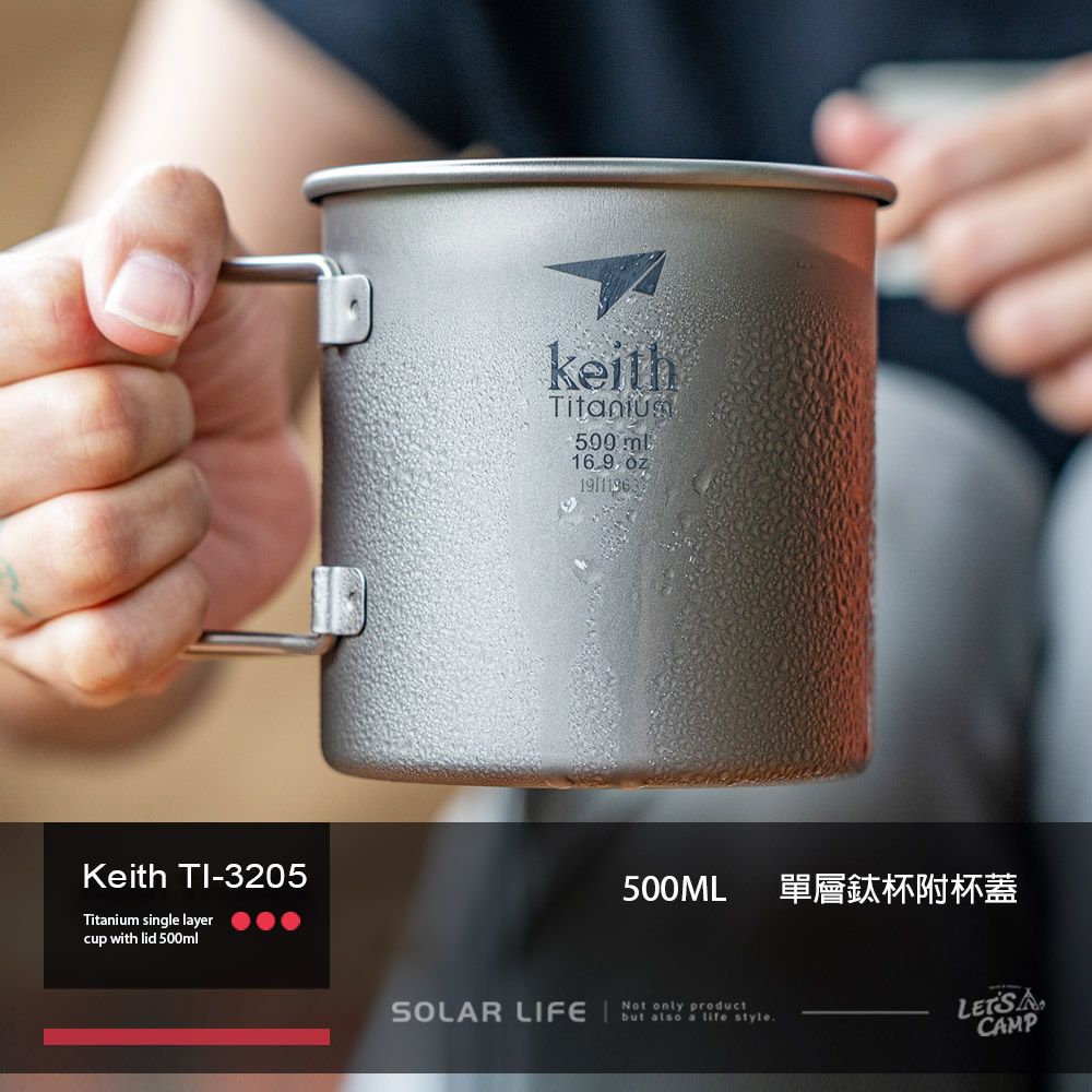 Keith 鎧斯 Ti3205 鈦摺疊單層杯附杯蓋 500ml.純鈦杯子 鈦金屬杯 登山鈦杯 露營杯鈦水杯 馬克杯隨行杯