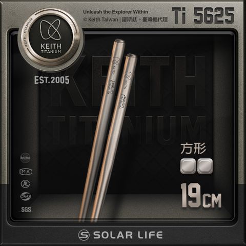 Keith 鎧斯 鈦輕量方形鈦筷 19cm / Ti5625.純鈦筷子 環保筷 登山露營 野營野炊 鈦餐具