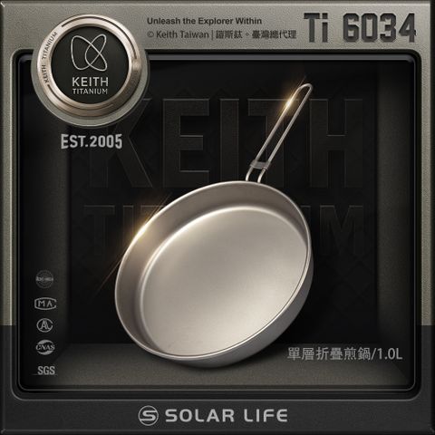 鎧斯Keith Ti6034 純鈦折疊煎鍋1000ml(附收納袋).露營鈦煎盤 輕量鈦炒菜鍋 無塗層平底鍋