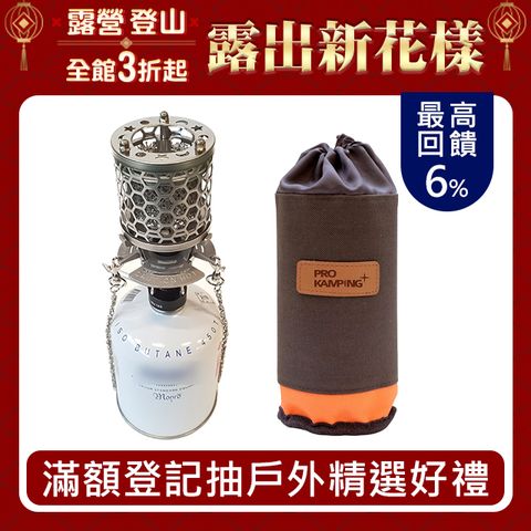 PRO Kamping領航家 T-heater 星月瓦斯暖爐.燙金石暖爐 戶外迷你取暖爐 露營加熱爐 野營瓦斯燈 瓦斯氣氛燈