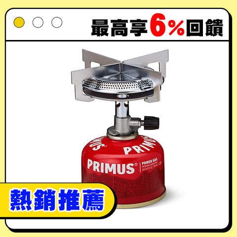 Primus Mimer Stove 經典登山瓦斯爐 / 224394.高山爐 瓦斯爐頭 攻頂爐 登山爐具 防風露營爐