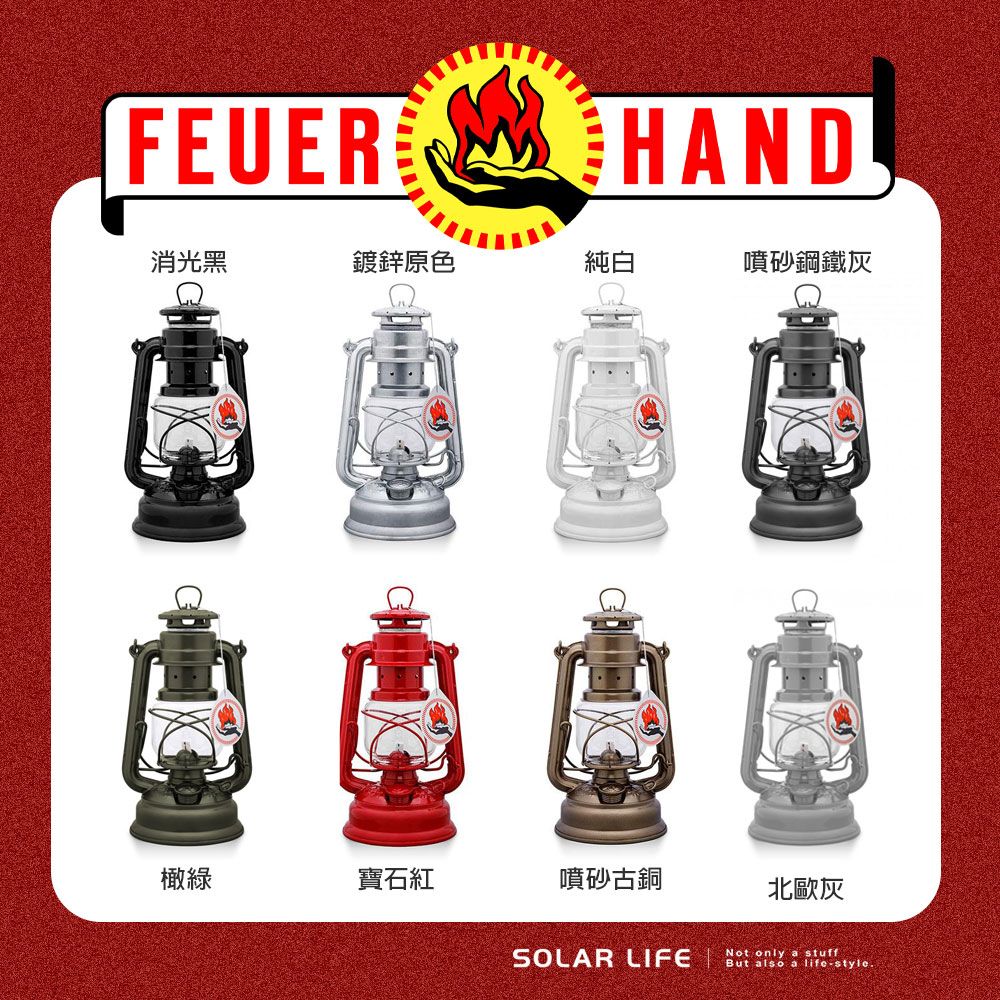 Feuerhand 火手燈   德國製古典煤油燈 Baby Special 276.復古煤油燈 手提露營燈 帳篷營燈 裝飾氣氛燈 釣魚野營燈