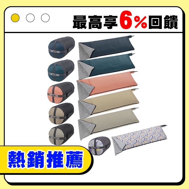 WildFun 野放 極暖石墨烯方型睡袋 台灣製造.露營睡袋 可拼接睡袋 保暖睡袋 科技棉睡袋 單人睡袋