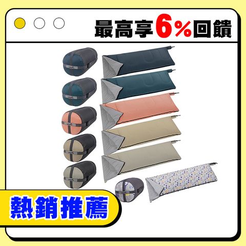 WildFun 野放 極暖石墨烯方型睡袋 台灣製造.露營睡袋 可拼接睡袋 保暖睡袋 科技棉睡袋 單人睡袋