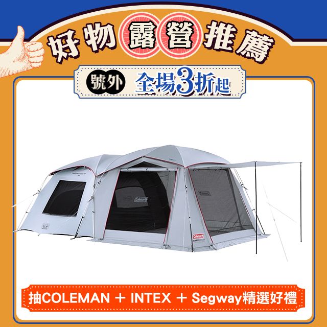 Coleman TOUGH SCREEN氣流循環2-ROOM MDX+ / DARK ROOM系列/ CM