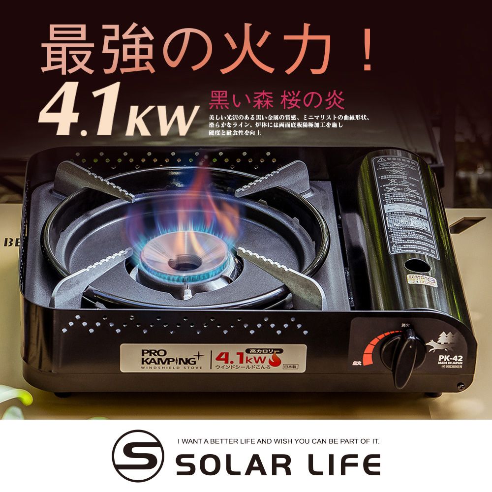 Pro Kamping 領航家  高功率瓦斯爐4.1kW 黑森爐 附收納盒.瓦斯卡式爐 4.1KW瓦斯爐 防風單口爐 露營燒烤爐 行動休閒爐