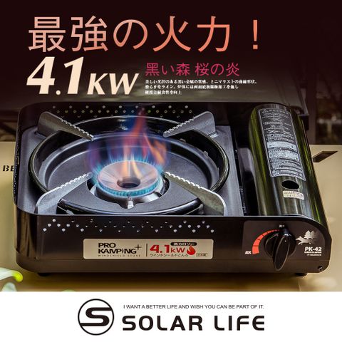 Pro Kamping 領航家 高功率瓦斯爐4.1kW 黑森爐 附收納盒.瓦斯卡式爐 4.1KW瓦斯爐 防風單口爐 露營燒烤爐 行動休閒爐