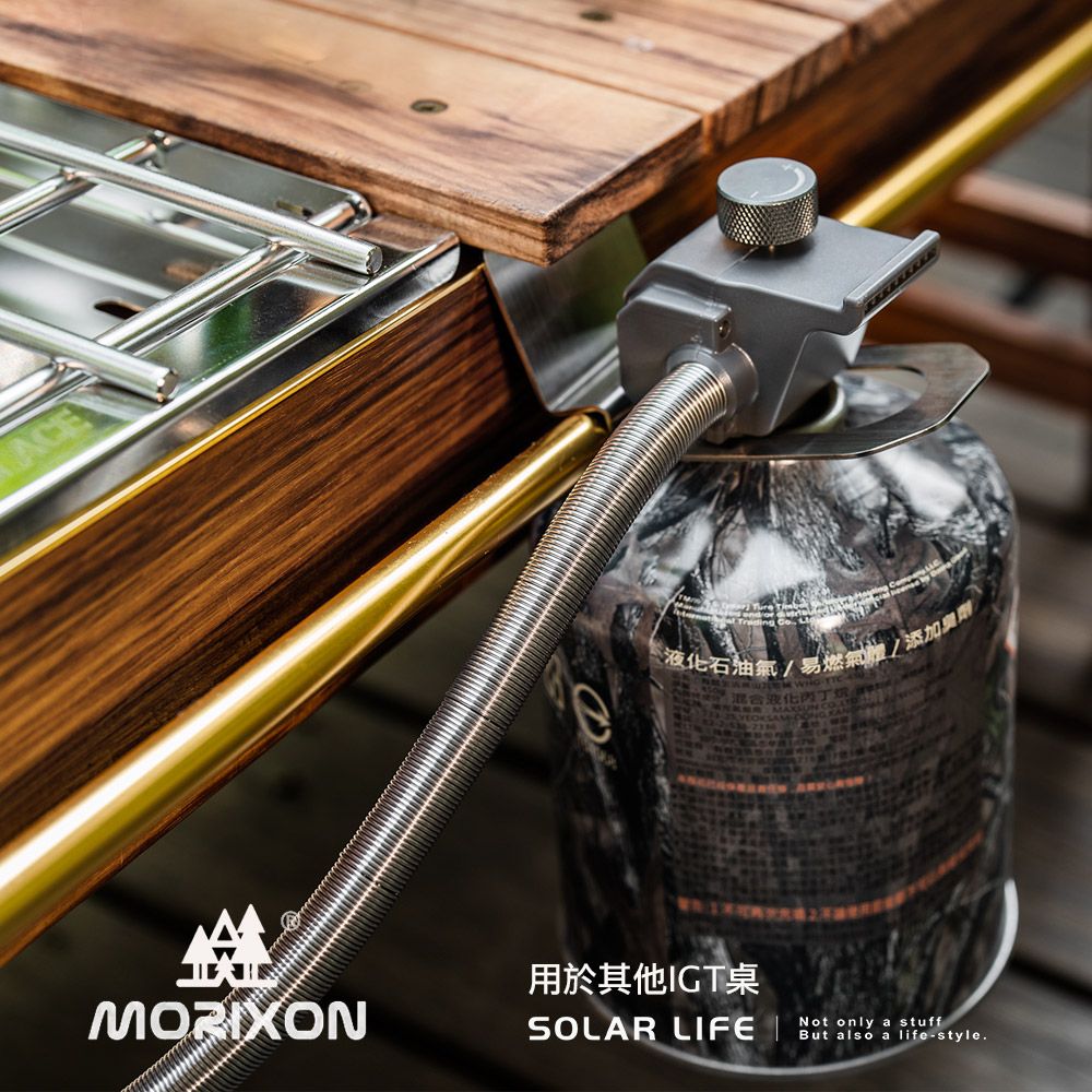 MORIXON  瓦斯罐架 TS-34-2.瓦斯罐座 瓦斯罐固定座 瓦斯罐穩定架 IGT瓦斯罐座 單口爐專用配件