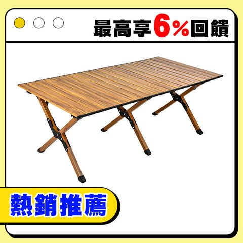 索樂生活 Solar Life  輕量鋁合金木紋蛋捲桌/L 120*60*45cm.鋁合金折疊桌 露營桌野餐桌 戶外摺疊桌 露營美學