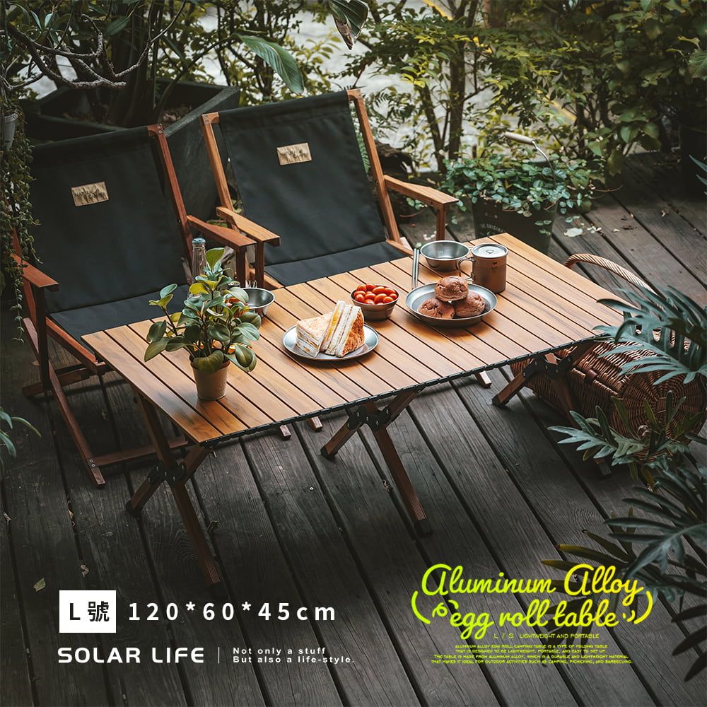 索樂生活 Solar Life  輕量鋁合金木紋蛋捲桌/L+S (大+小優惠組).鋁合金折疊桌 露營桌野餐桌 戶外摺疊桌 露營美學