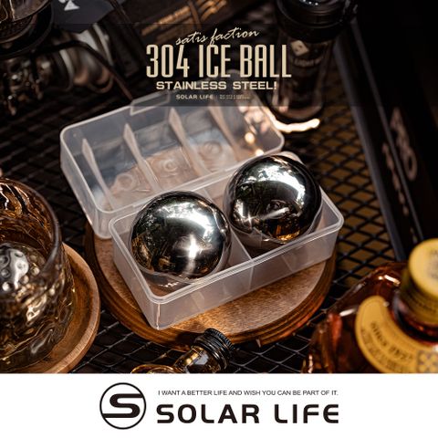索樂生活 Solarlife 304不鏽鋼冰球2入附收納盒/高爾夫球造型冰球2入附底座.環保冰塊 不銹鋼冰球 威士忌冰塊 冰磚冰石 製冰盒