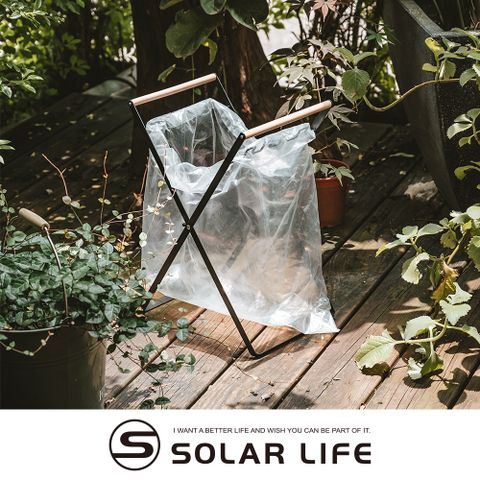 Solar Life 索樂生活 戶外露營木柄折疊垃圾袋掛架.戶外垃圾架 折疊垃圾桶 垃圾袋架 掛式垃圾架 垃圾分類架