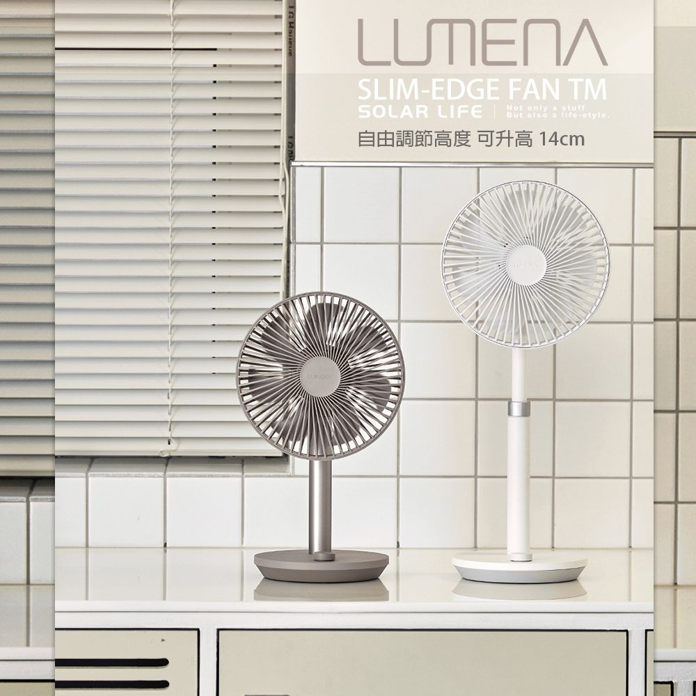 N9 LUMENA FAN PRIME3 USB 伸縮擺頭風扇.露營風扇 立扇桌扇 伸縮折疊扇 USB循環扇 落地風扇