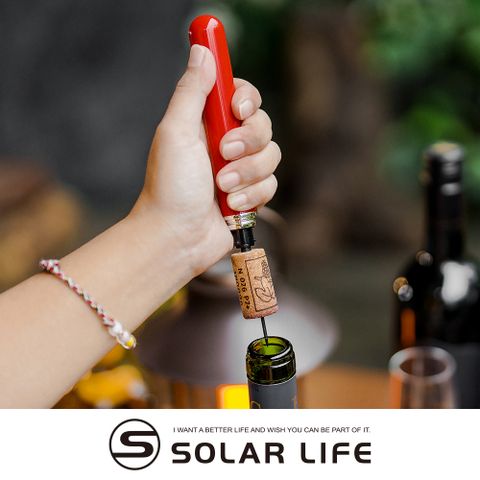 索樂生活 Solar Life  攜帶式筆型氣壓紅酒開瓶器(附割箔刀).筆型開瓶器 紅酒開瓶器 氣壓開瓶器 葡萄酒開瓶器 不鏽鋼開瓶器