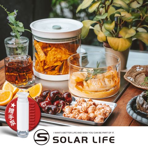 索樂生活 Solar Life  雙重玻璃真空密封保鮮罐2入組贈手泵 1200ml+600ml.微波便當盒 高硼矽飯盒 真空密封餐盒 耐熱微波盒 食物保存盒