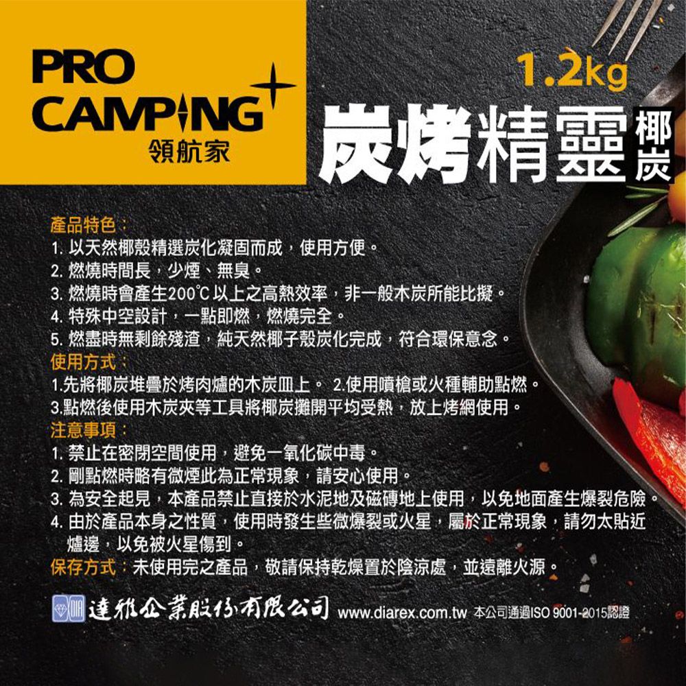 Pro Kamping 領航家  炭烤精靈椰炭1.2KG/3入.烤肉木炭 無煙木炭 炭精椰炭 環保椰子炭 燒烤木炭