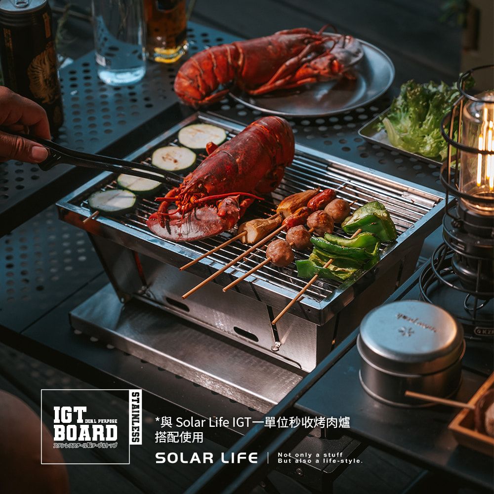 索樂生活 Solar Life  IGT一單位秒收烤肉爐桌板.露營桌板 igt桌板 一單位鋼板 一單位配件 秒收烤肉爐配件