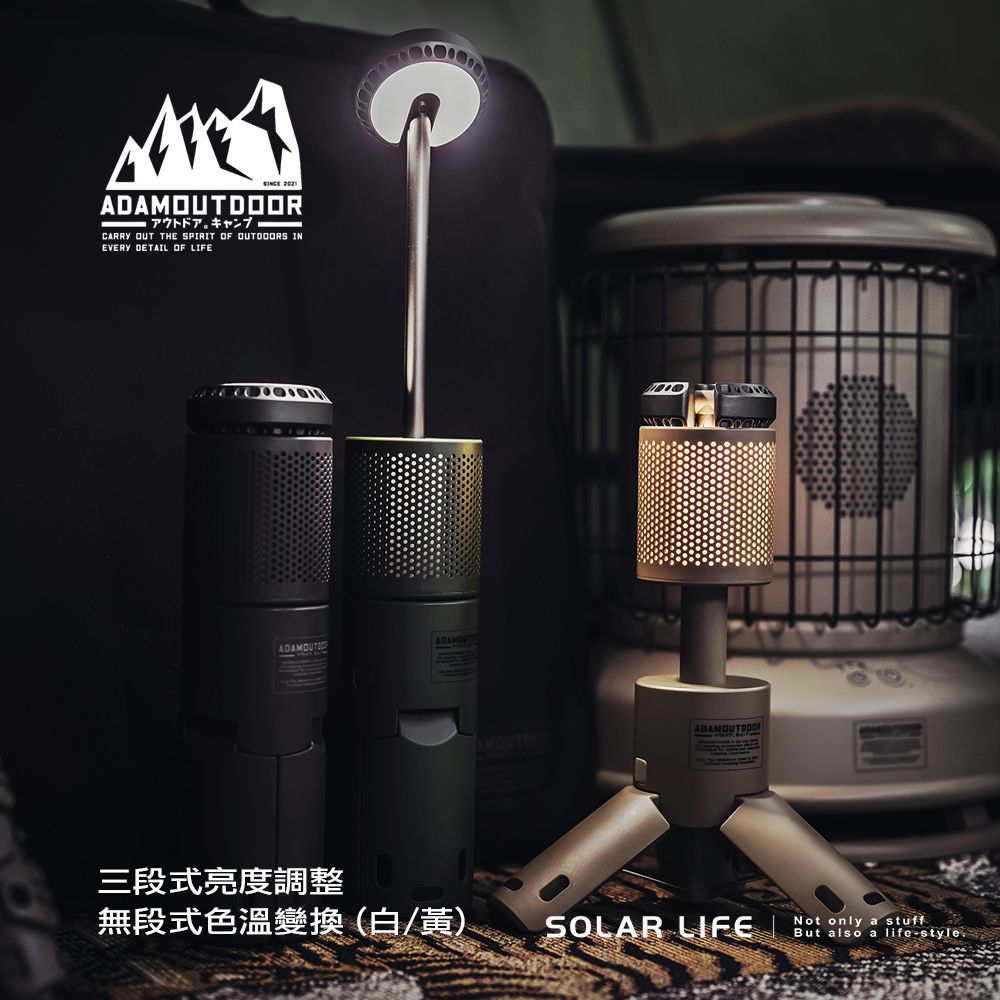 ADAMOUTDOOR  萬用伸縮野營燈.伸縮露營燈 多功能手電筒 戶外應急燈 帳篷燈 防水照明燈 工作燈