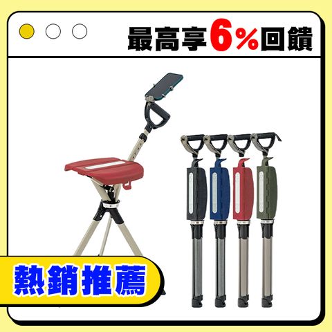 Ta-Da 泰達 2025 升級版 隨身椅 Pro 原廠一年保固.爬山杖釣魚椅 戶外拐杖椅 可折疊座杖 爬山助力杖 可坐式健走杖