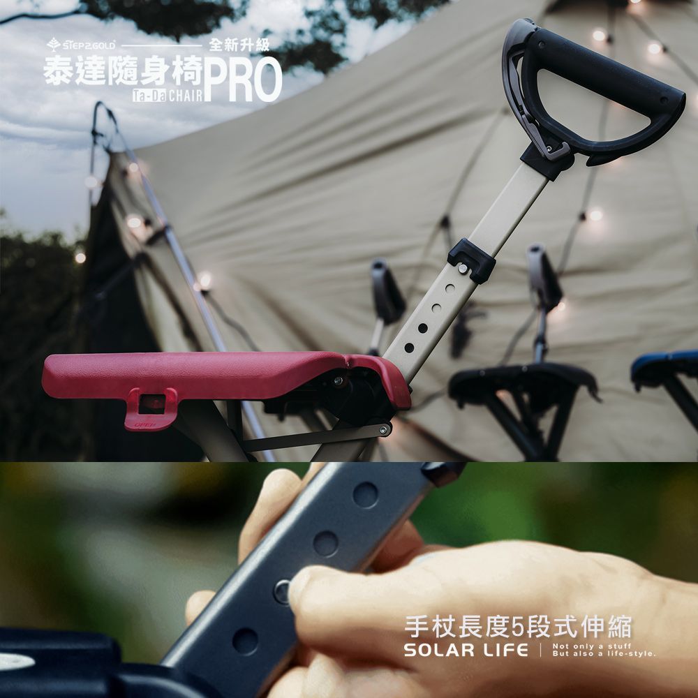 Ta-Da 泰達 2025 升級版  隨身椅 Pro 原廠一年保固.爬山杖釣魚椅 戶外拐杖椅 可折疊座杖 爬山助力杖 可坐式健走杖