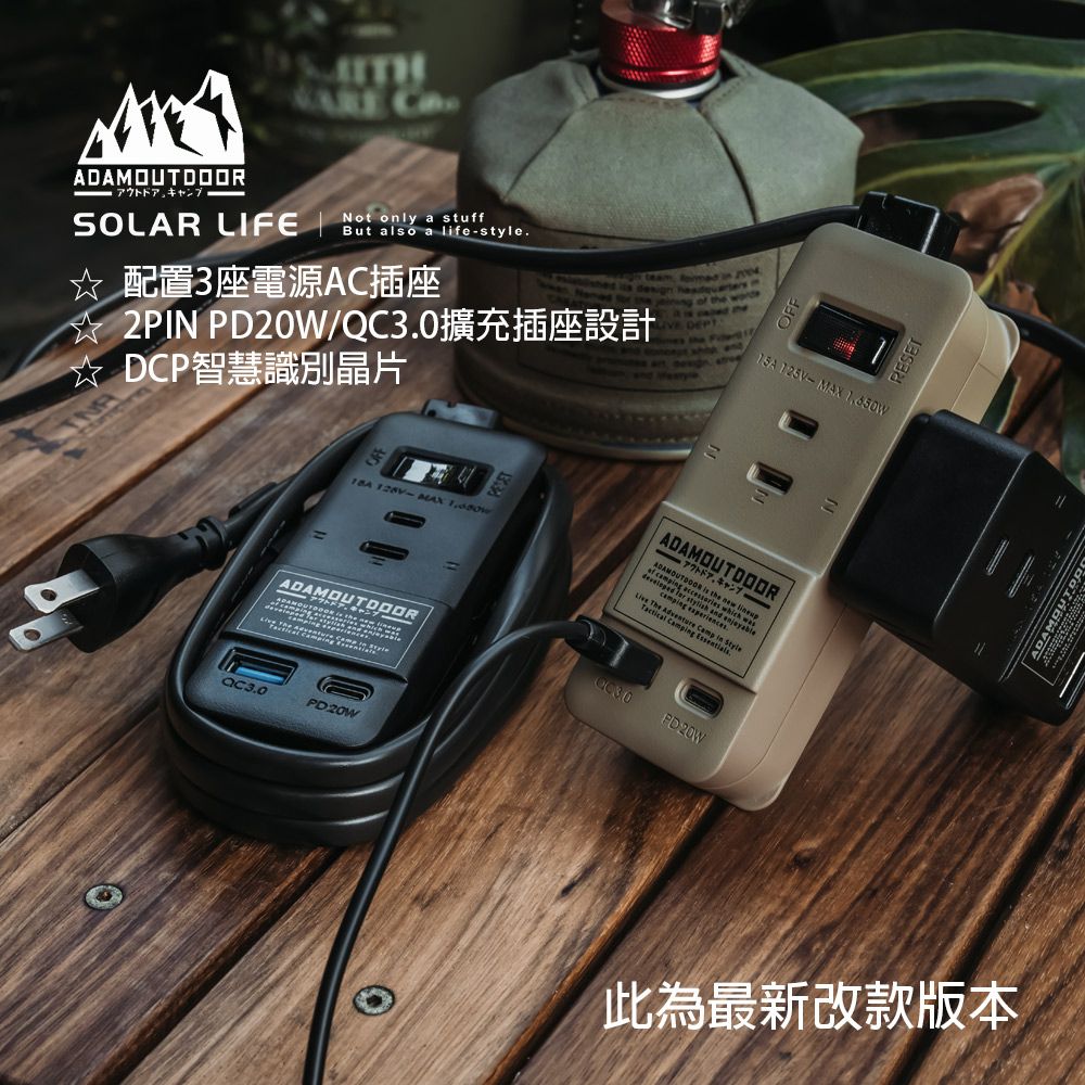 ADAMOUTDOOR  3座擴充QC/PD延長線.延長線插座 電源延長線 usb快充插座 開關插座延長線 新安規認證