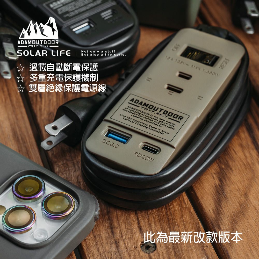 ADAMOUTDOOR  3座擴充QC/PD延長線.延長線插座 電源延長線 usb快充插座 開關插座延長線 新安規認證