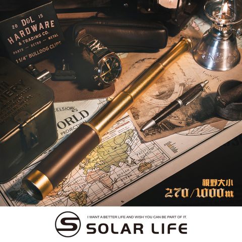 Solar Life 索樂生活 海盜高倍伸縮單筒望遠鏡 25x30.高倍望遠鏡 迷你望遠鏡 伸縮望遠鏡 單筒望遠鏡
