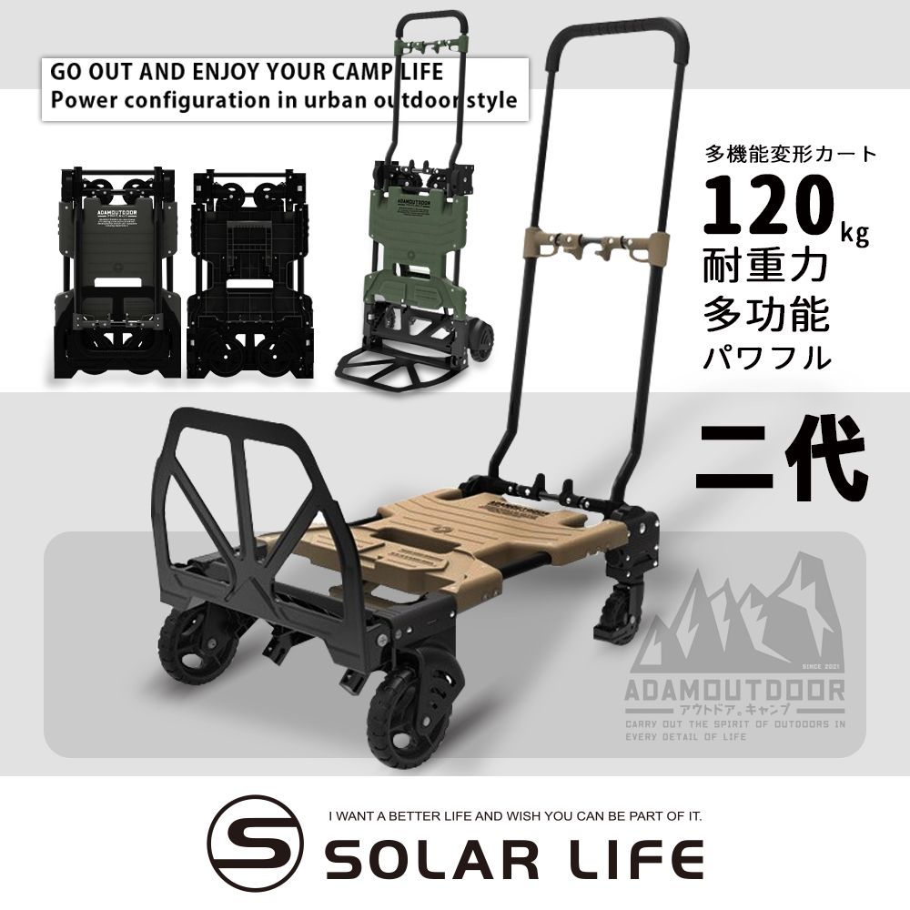 ADAMOUTDOOR  二代兩用多功能變型推車.戶外四輪拖車 野餐露營拖車 折疊式拖輪車 裝備手拉車 露營手推車