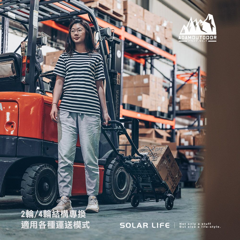 ADAMOUTDOOR  二代兩用多功能變型推車.戶外四輪拖車 野餐露營拖車 折疊式拖輪車 裝備手拉車 露營手推車