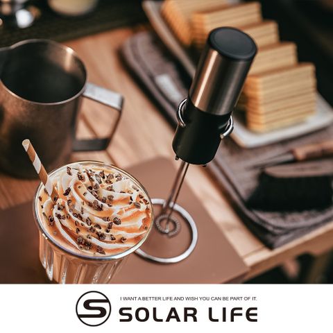 Solar Life 索樂生活 304不鏽鋼電動奶泡機.電動打奶泡器 咖啡打泡器 家用打蛋器 電動攪拌器 手持發泡器