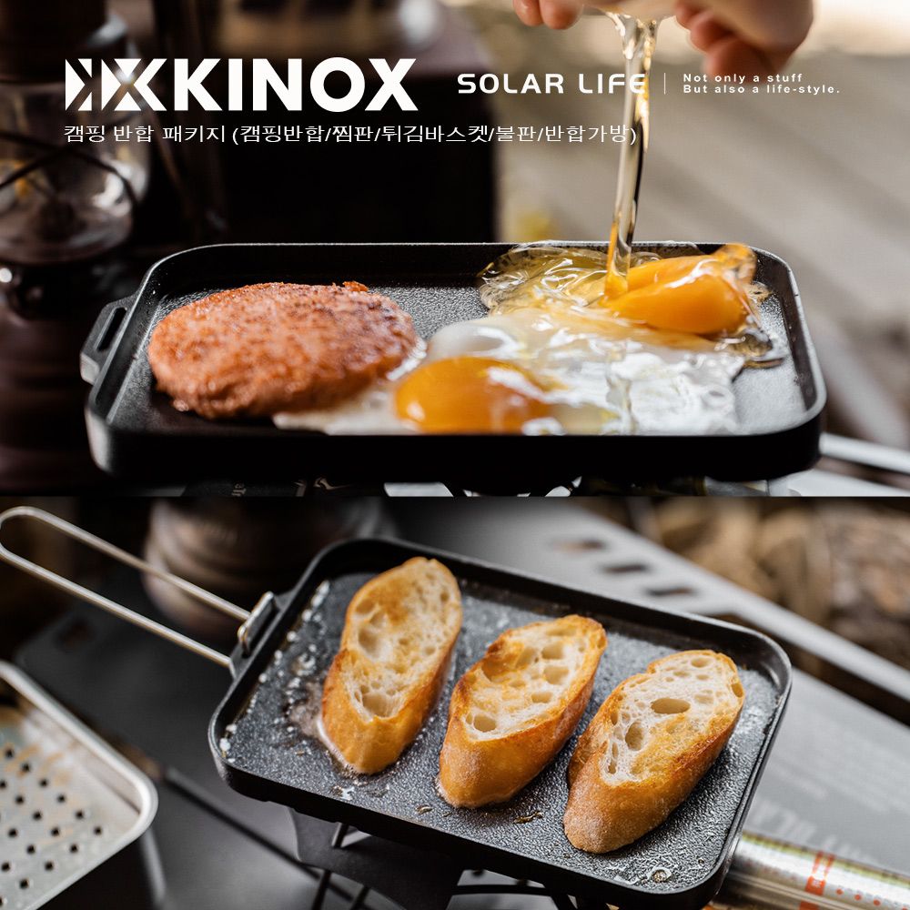  KINOX 不鏽鋼大萬能煮飯神器/烤盤.方型烤盤 蜘蛛爐烤盤 個人燒烤 露營煎鍋 迷你小煎盤