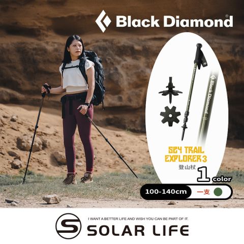 Black Diamond S24 TRAIL EXPLORER 3 登山杖.徒步拐杖 折疊超輕杖 折疊伸縮杖 鋁合金健走杖 輕量爬山杖