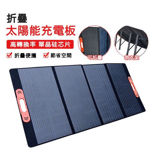 多晶硅100W/18V折疊太陽能充電板  電源儲能太陽能板 戶外移動電源太陽能折疊包充電板
