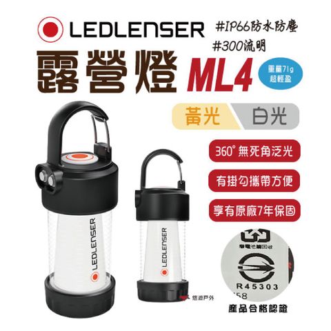 LED LENSER 萊德雷神 德國ML4充電式迷你露營燈