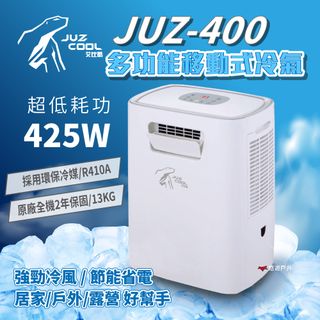【艾比酷】2021旗艦版移動式冷氣_JUZ-400