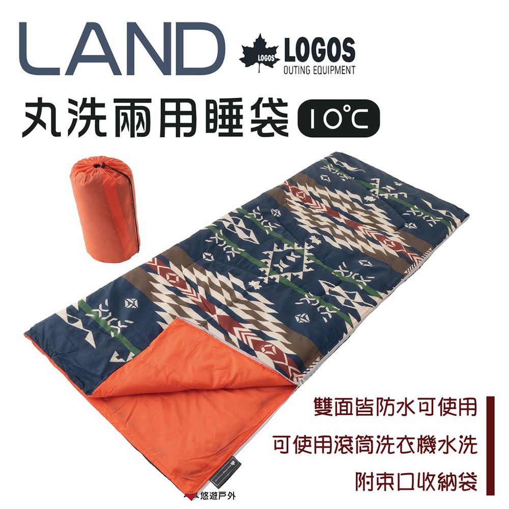 LOGOS 【日本】LAND 丸洗兩用睡袋10 LG72600011