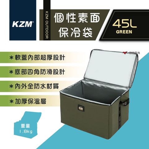 【KZM】個性素面保冷袋 45L 軍綠色