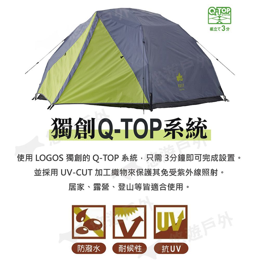 日本LOGOS】ROSY Q-TOP 雙人帳DUO-BJ LG71805564 - PChome 24h購物