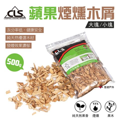 韓國CLS 【CLS】蘋果煙燻木屑 500G