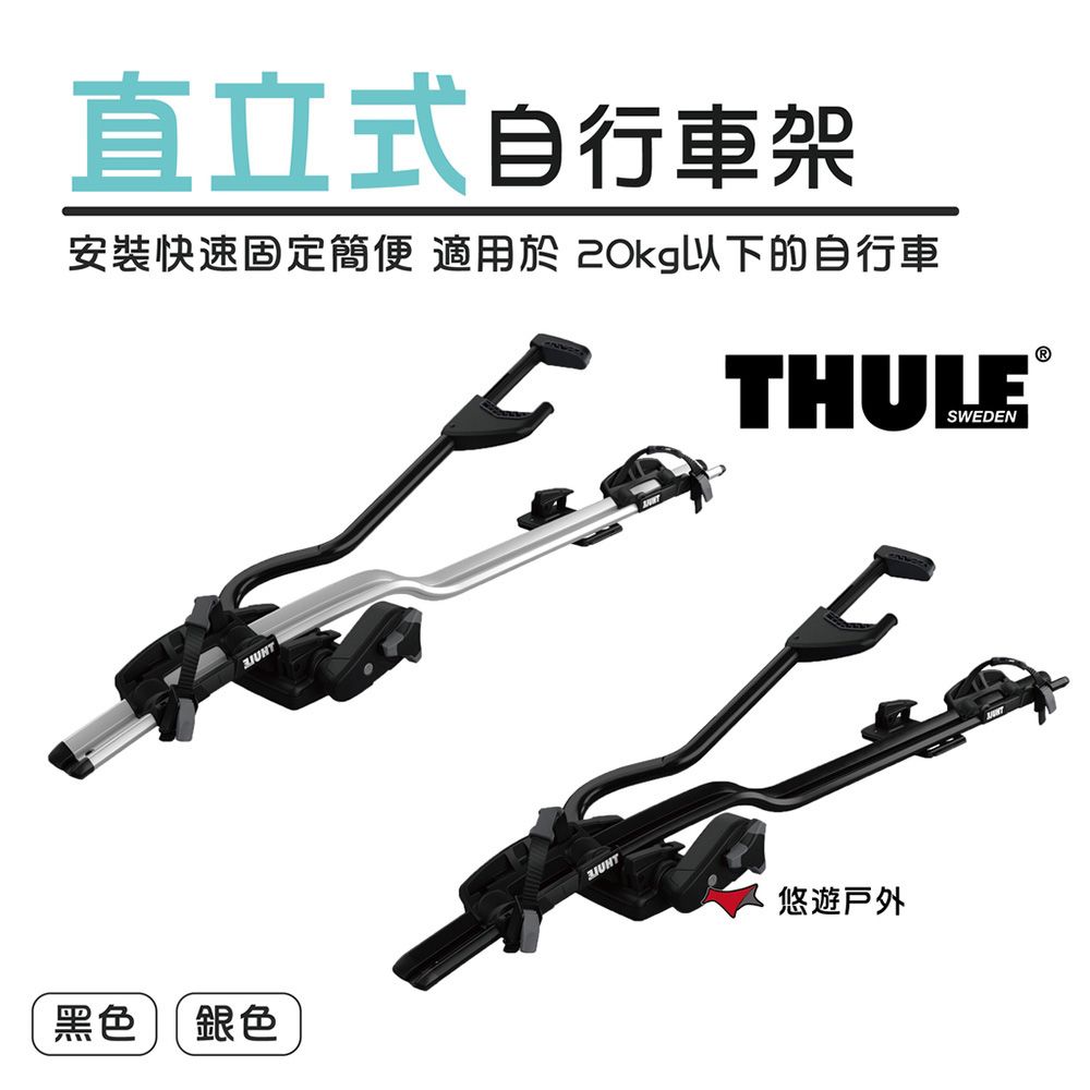 Thule deals proride 598002