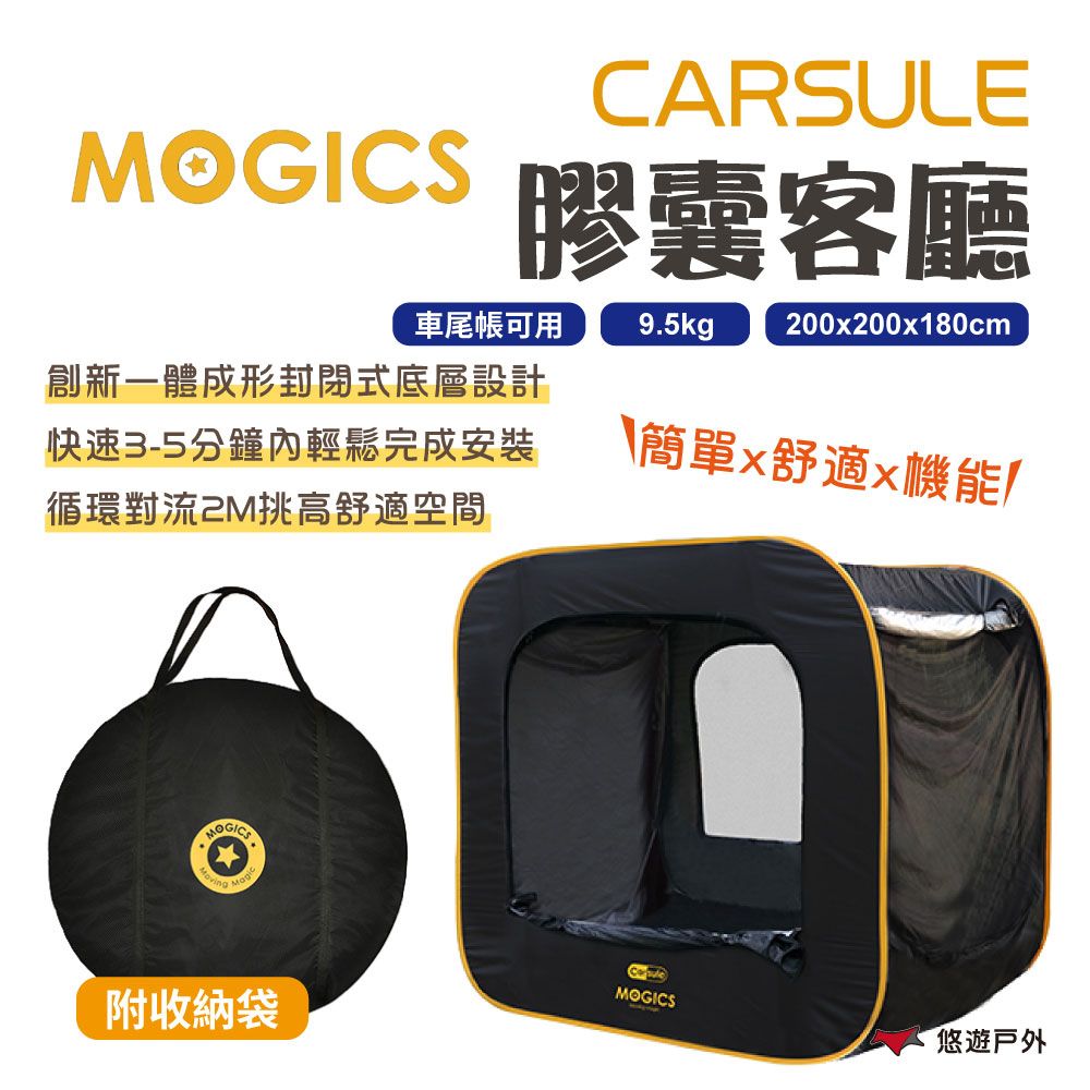 MOGICS】CARSULE 膠囊客廳- PChome 24h購物