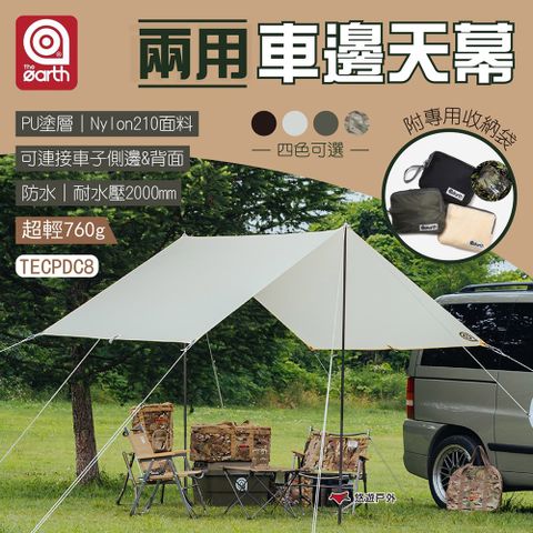 【the earth】兩用車邊天幕 四色 TECPDC8